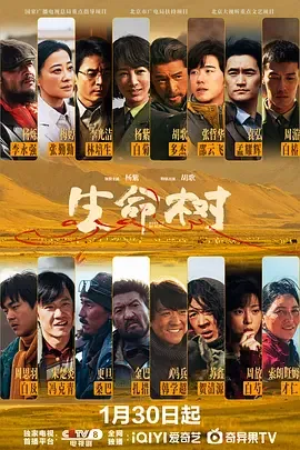 生命树 迅雷 夸克 下载 全集 网盘 4k 资源封面