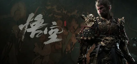 黑神话：悟空免安装中文版下载 | 夸克/百度/迅雷 - 网盘搭子封面