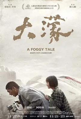 大濛 下载 夸克 迅雷 百度 网盘封面