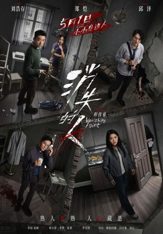 消失的人（2026）电影下载 | 夸克/百度 - 网盘搭子封面