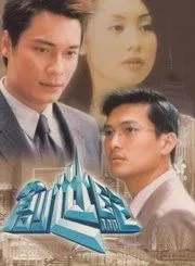 创世纪 粤语 下载 夸克 迅雷 百度 网盘 资源封面