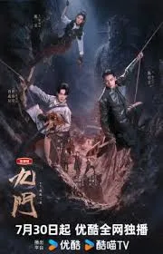 九门（2026）电视剧4K下载 | 夸克/百度/迅雷 - 网盘搭子封面