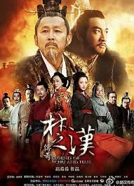 楚汉传奇（2012）电视剧4K下载 | 夸克/迅雷 - 网盘搭子封面