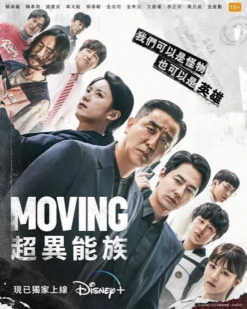 超异能族（2023）电视剧4K/1080p下载 | 夸克/百度/迅雷 - 网盘搭子封面